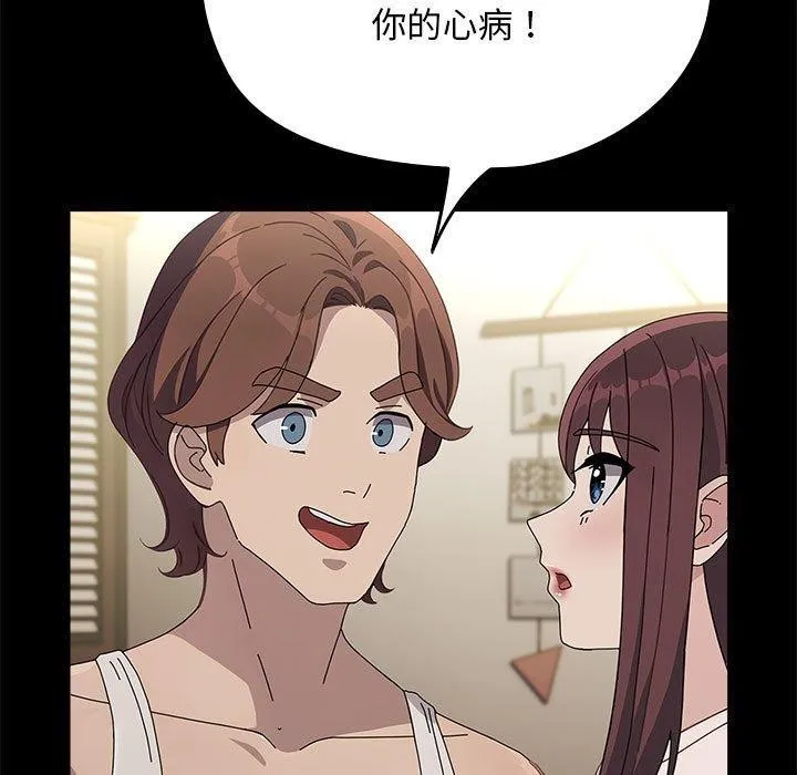 我家的赘婿大人 第70话