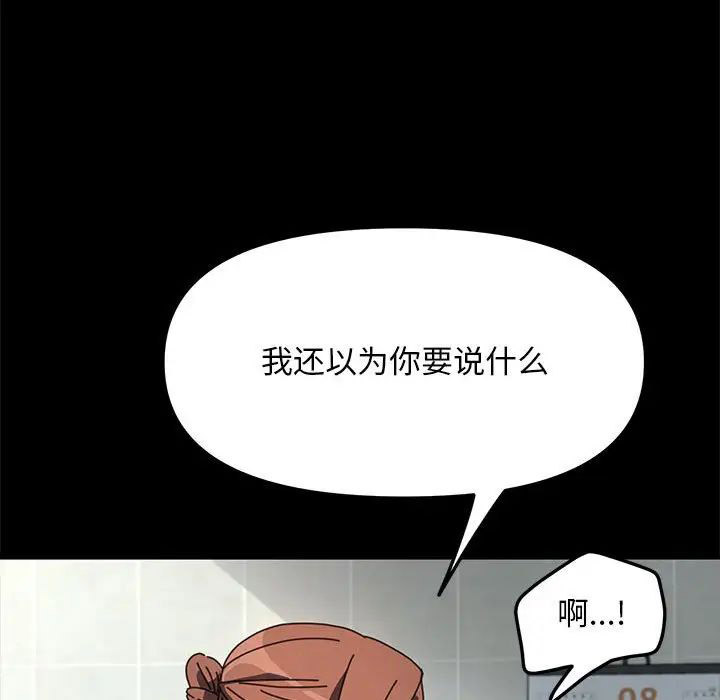 我家的赘婿大人 第43话