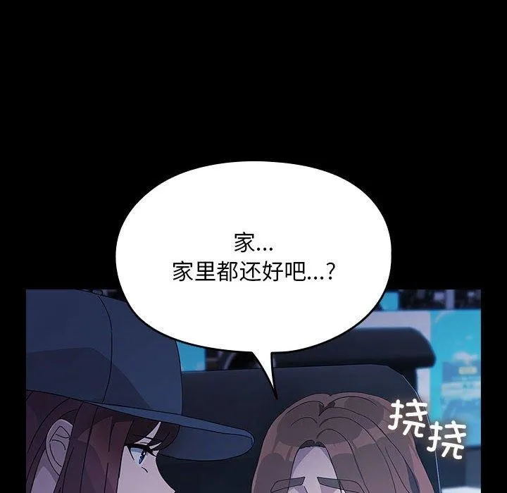 我家的赘婿大人 第82话