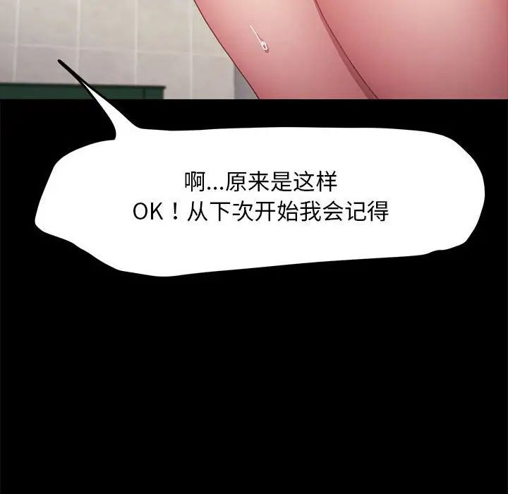 我家的赘婿大人 第43话