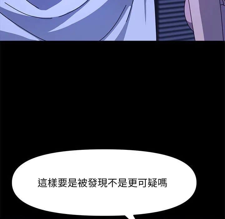 我家的赘婿大人 第49话