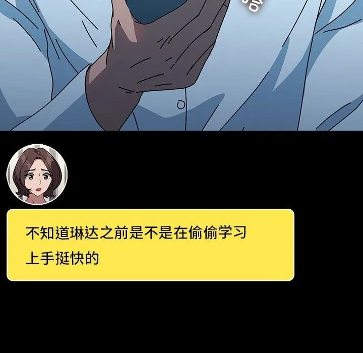 我家的赘婿大人 第65话