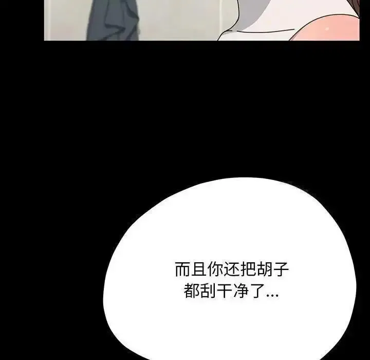 我家的赘婿大人 第31话