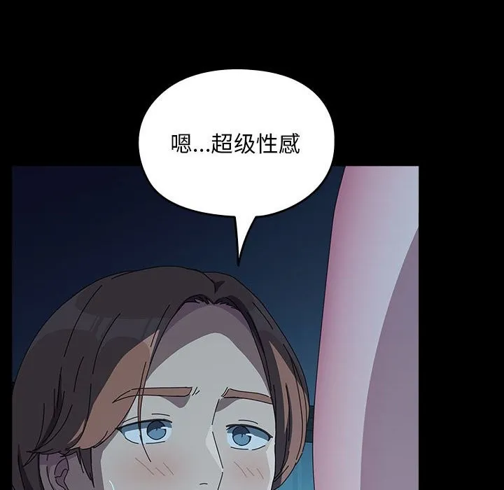 我家的赘婿大人 第62话