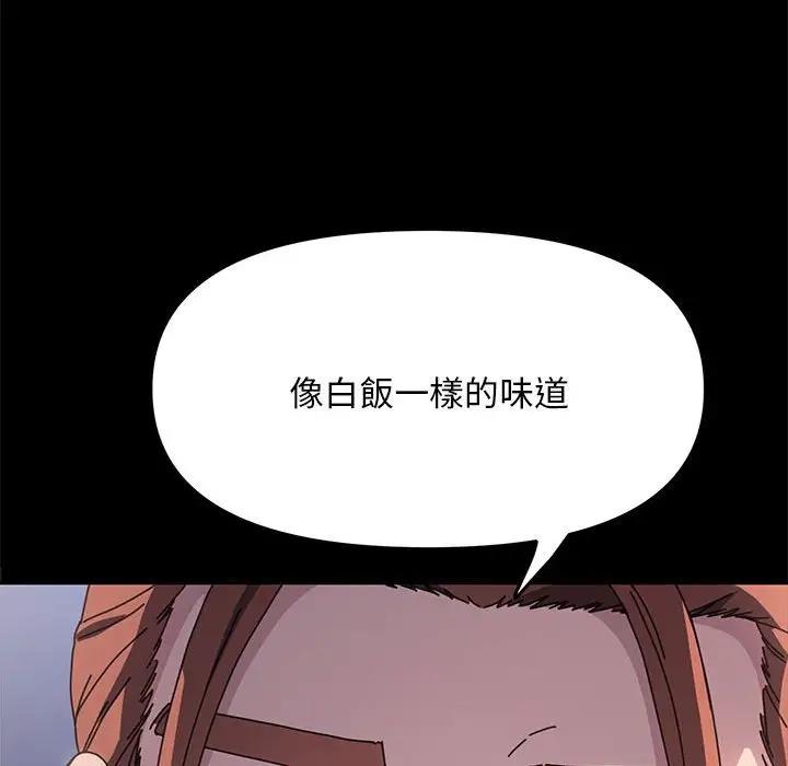 我家的赘婿大人 第45话