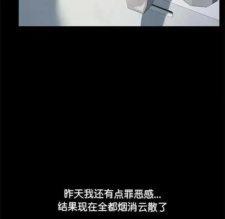 我家的赘婿大人 第31话