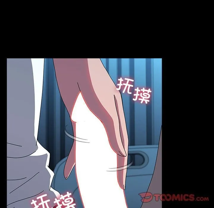 我家的赘婿大人 第66话