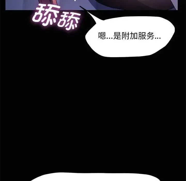 我家的赘婿大人 第41话