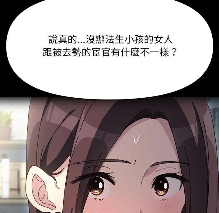 我家的赘婿大人 第45话