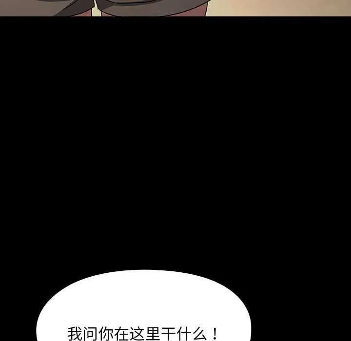 我家的赘婿大人 第78话