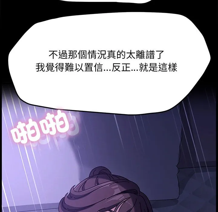 我家的赘婿大人 第47话