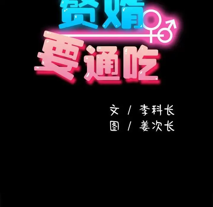 我家的赘婿大人 第30话