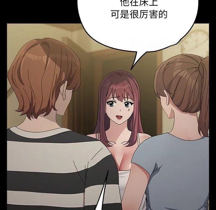 我家的赘婿大人 第79话