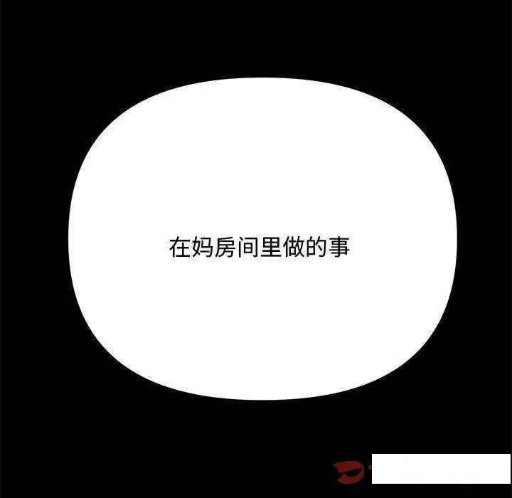 我家的赘婿大人 第23话