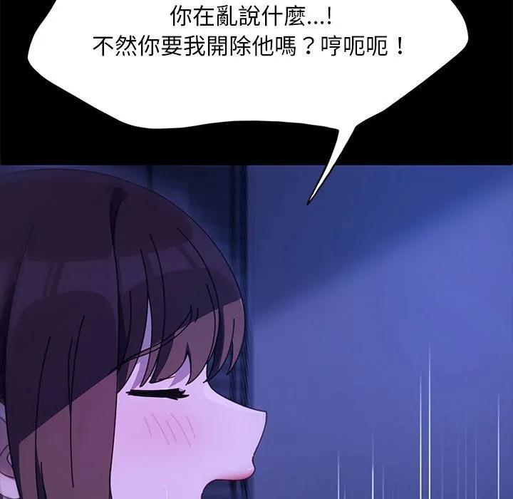 我家的赘婿大人 第49话