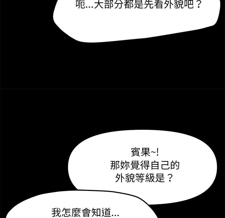 我家的赘婿大人 第47话