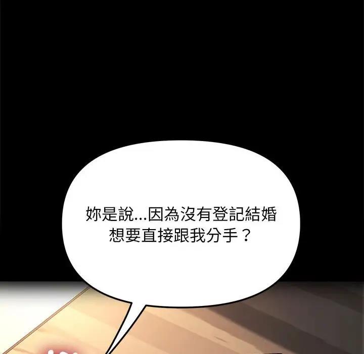 我家的赘婿大人 第45话