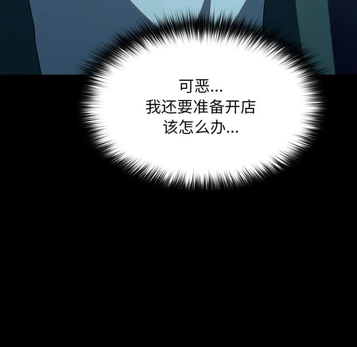 我家的赘婿大人 第62话