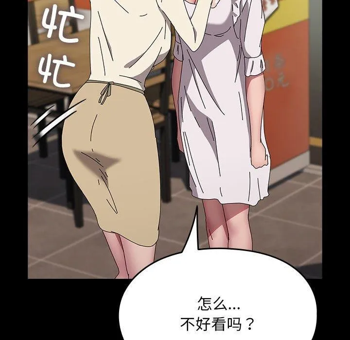 我家的赘婿大人 第67话