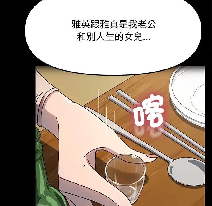 我家的赘婿大人 第45话