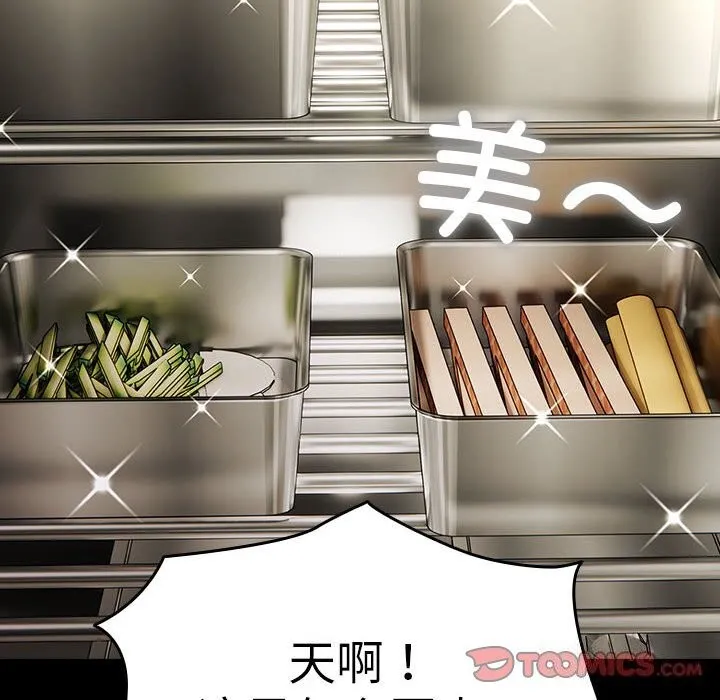 我家的赘婿大人 第72话