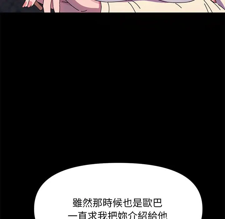 我家的赘婿大人 第49话