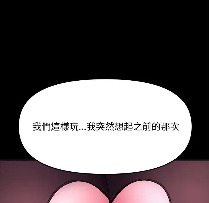 我家的赘婿大人 第47话