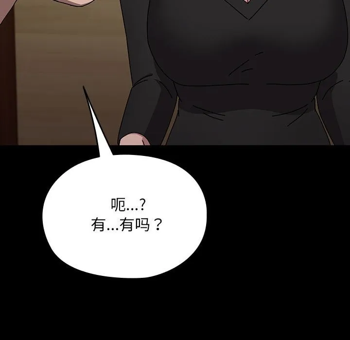 我家的赘婿大人 第63话