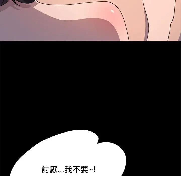 我家的赘婿大人 第45话