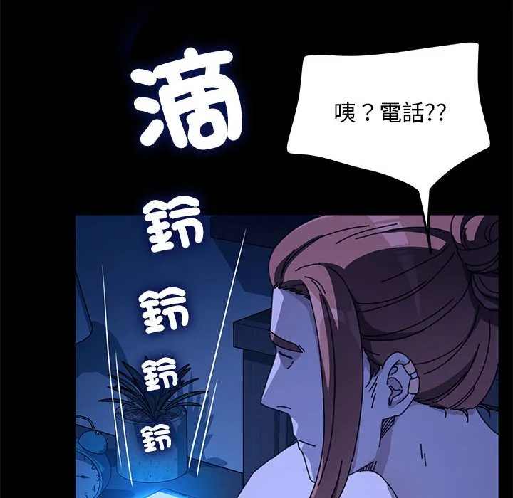 我家的赘婿大人 第47话