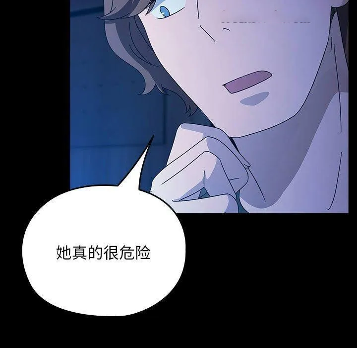 我家的赘婿大人 第76话
