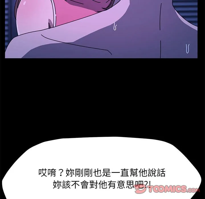 我家的赘婿大人 第49话