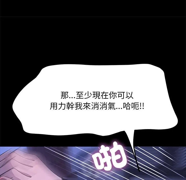 我家的赘婿大人 第47话