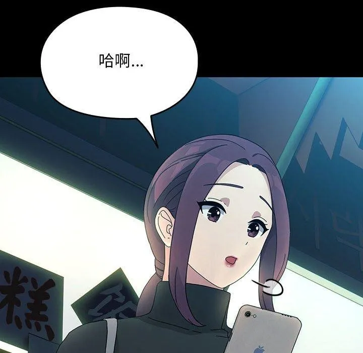 我家的赘婿大人 第83话