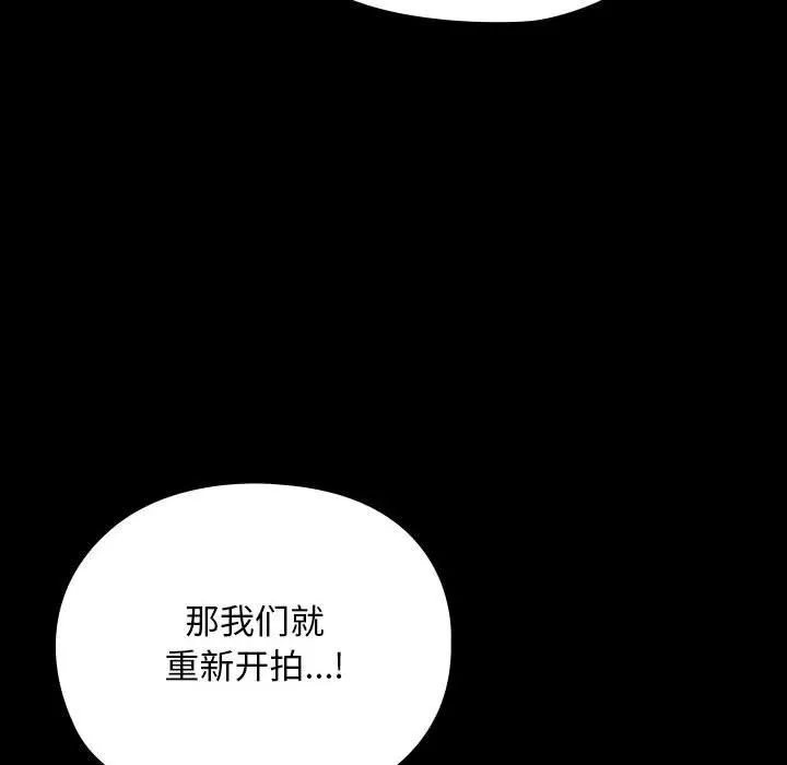 我家的赘婿大人 第66话