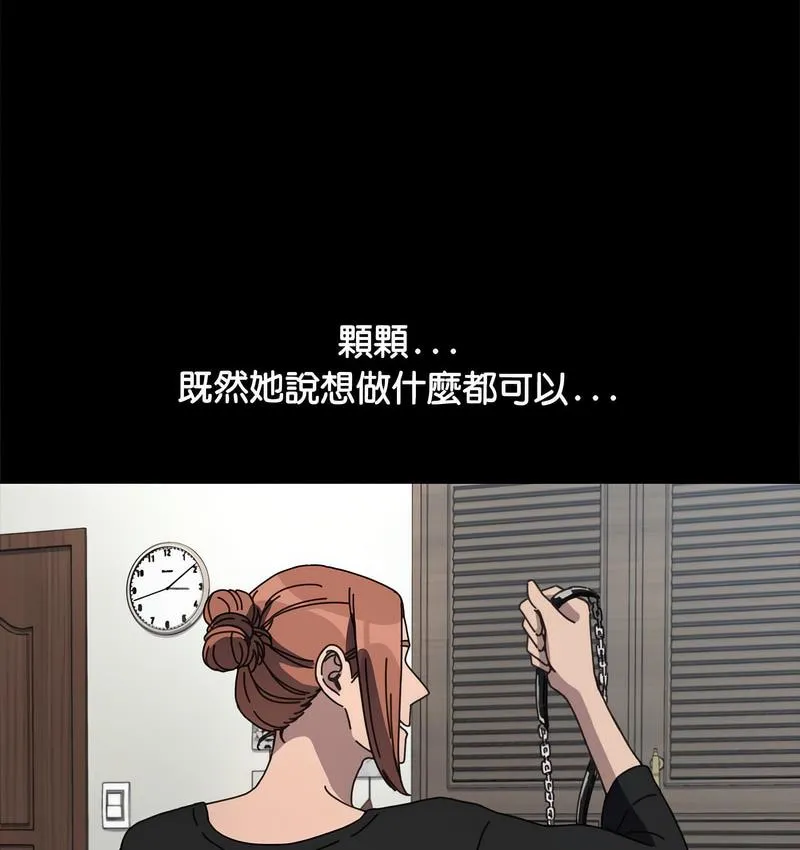 我家的赘婿大人 第40话