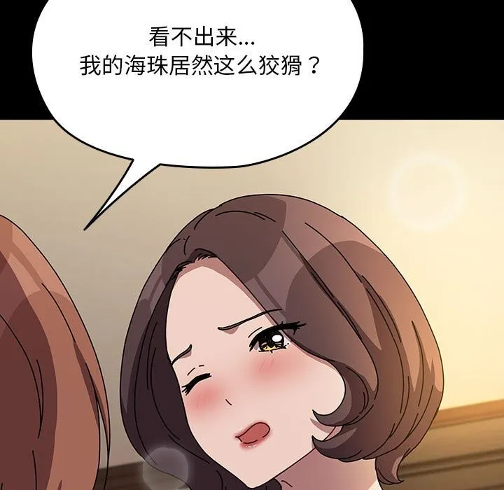 我家的赘婿大人 第64话