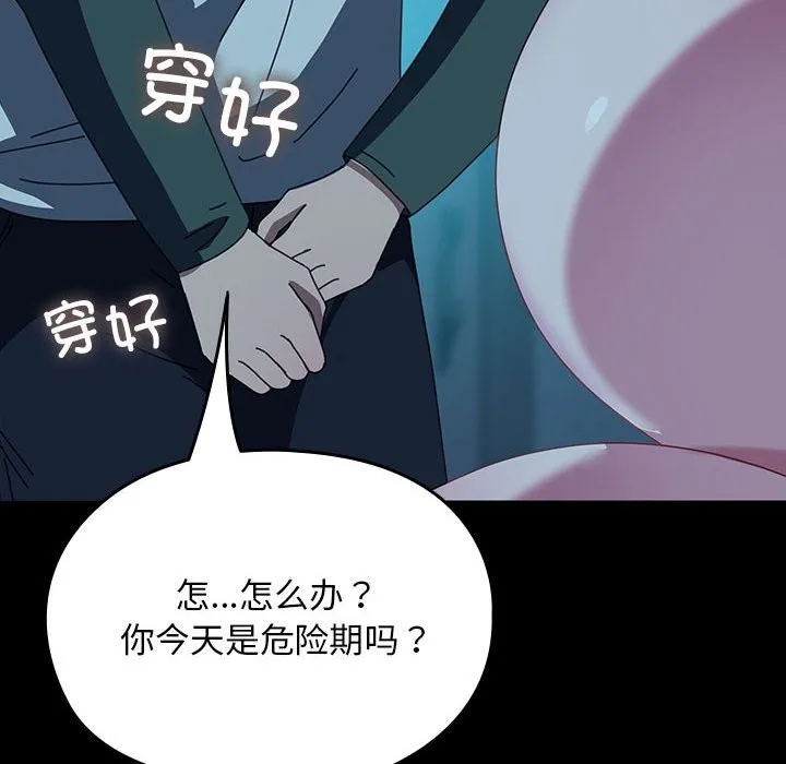 我家的赘婿大人 第62话