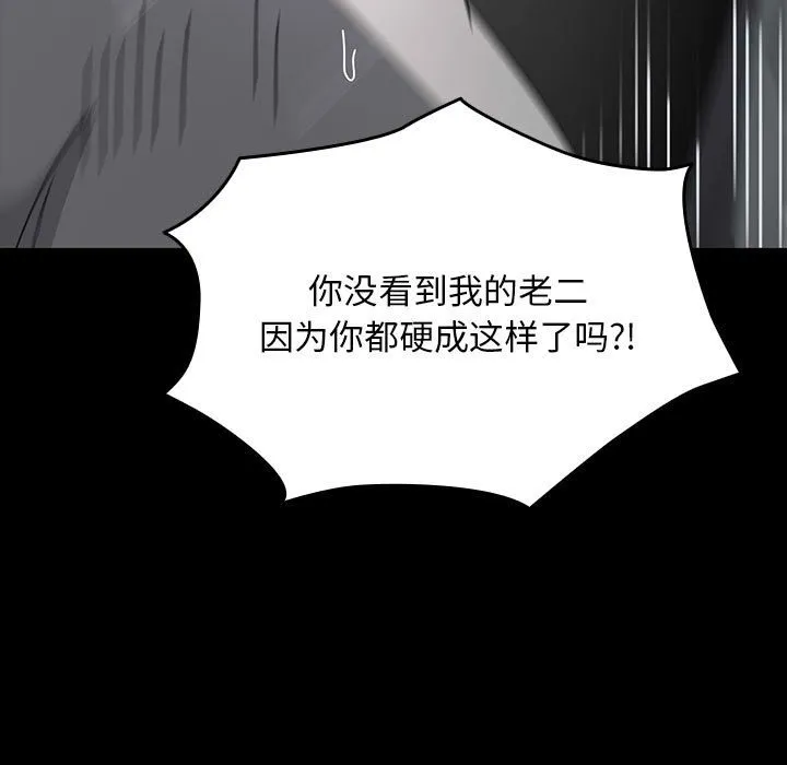 我家的赘婿大人 第58话