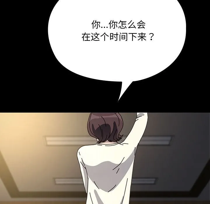 我家的赘婿大人 第58话