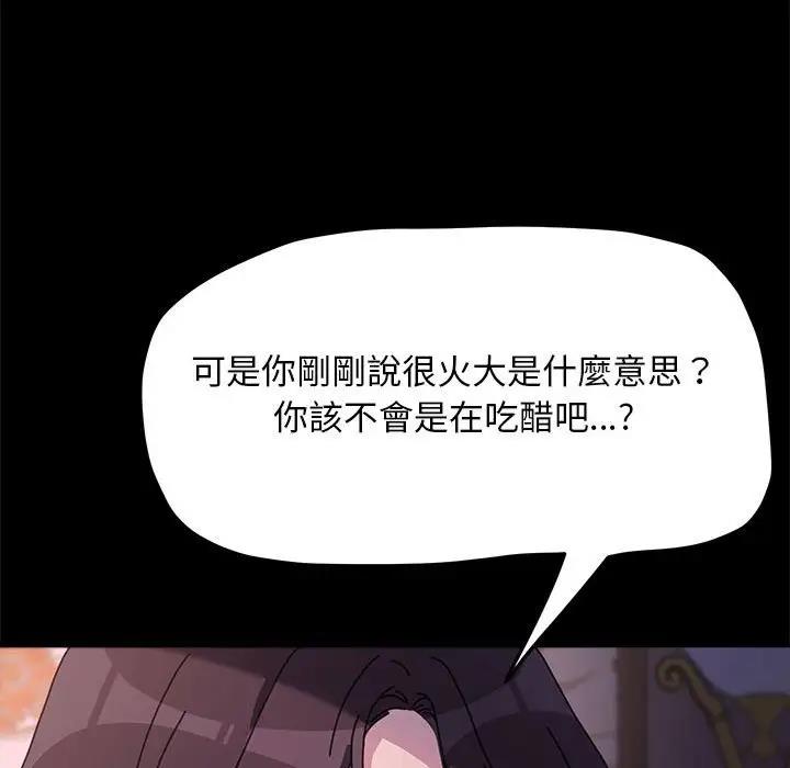 我家的赘婿大人 第45话