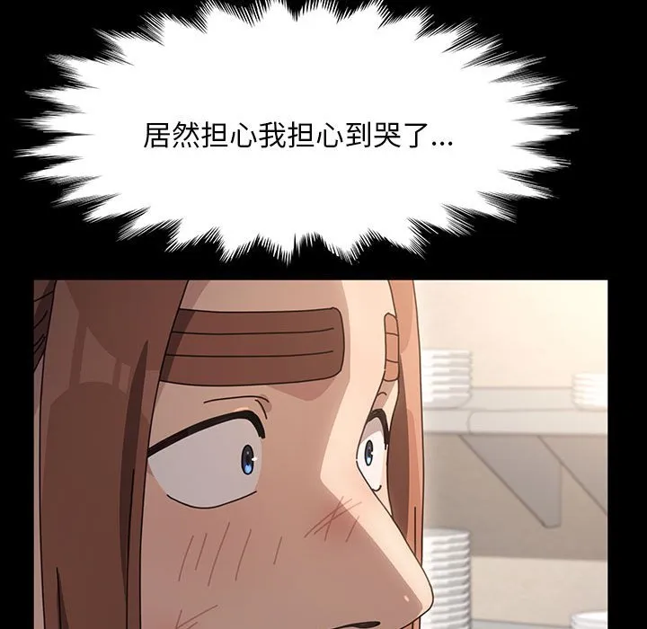 我家的赘婿大人 第14话