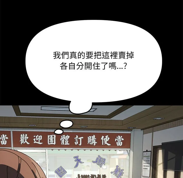 我家的赘婿大人 第37话