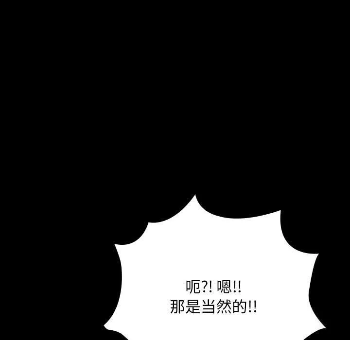 我家的赘婿大人 第64话