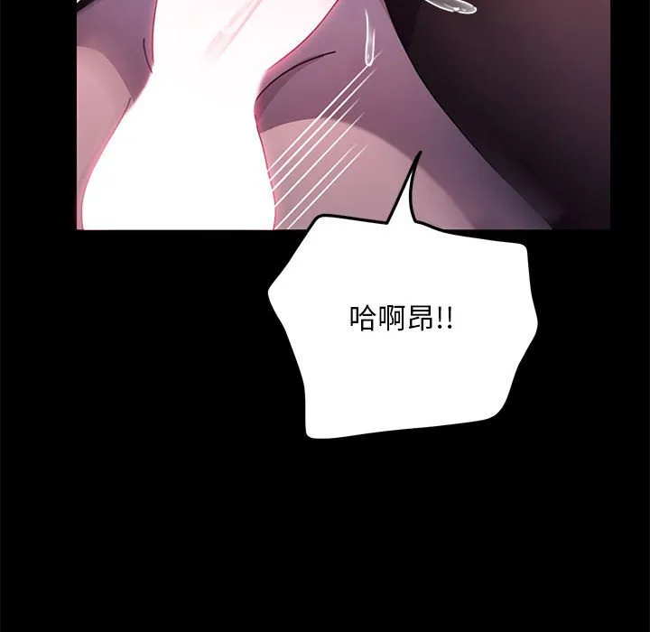 我家的赘婿大人 第47话