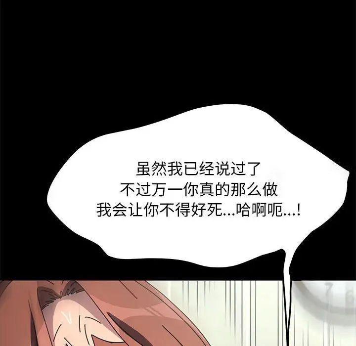 我家的赘婿大人 第43话