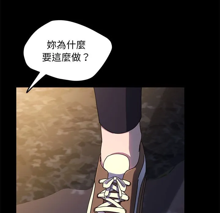 我家的赘婿大人 第49话