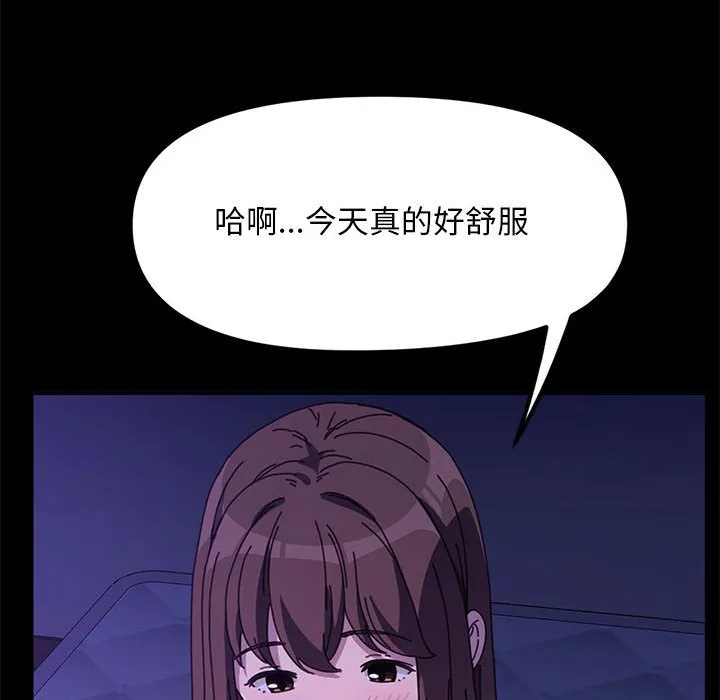 我家的赘婿大人 第49话