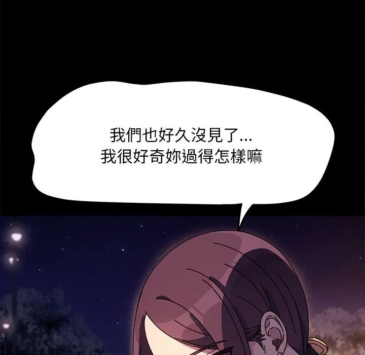 我家的赘婿大人 第49话