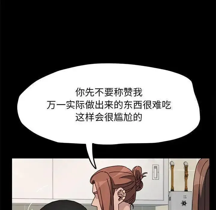 我家的赘婿大人 第31话